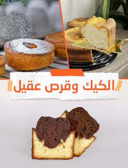 كيك