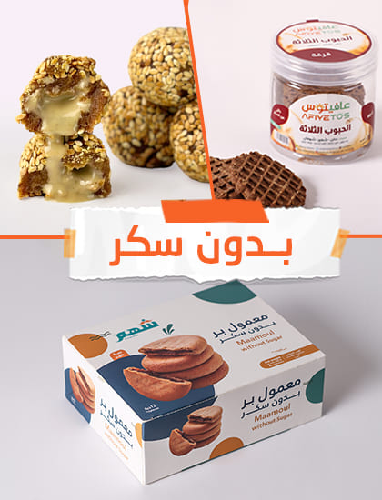خالي من السكر